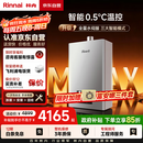 林内（Rinnai）【小蛮腰Max】16L燃气热水器【家电国家补贴15%】 水伺服恒温 0.5℃调温 16GD72(JSQ31-GD72)