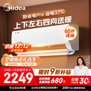 美的空调 大1.5匹 酷省电pro 新一级能效 变频冷暖 家电国家补贴 节能壁挂式挂机 KFR-35GW/N8KS1-1P