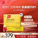 静心助眠口服液80支礼盒装改善睡眠增加骨密度更年期调理送礼佳品