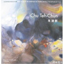 朱德群 法兰西学院艺术院院士作品集 [中法文本] 朱德群著 河北教育出版社