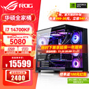 华硕（ASUS）RTX5080主机RTX5070Ti/5090D主机i9 14900KF U7 265K rog全家桶黑神话游戏主机台式组装机电脑整机 i7 14700KF+华硕RTX5080 丨七