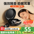 蒙奇奇德国【助眠神器】降噪睡眠耳塞睡觉专用超强隔音静音防噪音打呼噜 【耀夜黑】超强隔音+侧睡不压耳 环保医用硅胶