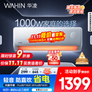 华凌空调 大1.5匹新一级能效 超省电pro巨省电变频冷暖空调挂机 KFR-35GW/N8HA1Ⅲ-P 家电国家补贴