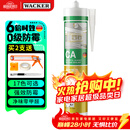 瓦克（WACKER）CA防霉玻璃胶净味美容胶防水马桶收边密封胶厨卫专用硅胶瓷白色