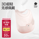 babycare宝宝吃饭围兜辅食饭兜防水硅胶婴儿儿童围嘴口水兜巾【超轻3D】