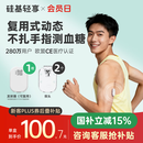硅基动感轻享分体式动态血糖仪免扎针监测仪 持续葡萄糖监测系统 1+2套装