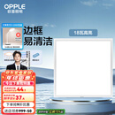 欧普（OPPLE） 集成吊顶led 铝扣板天花板格栅平板灯嵌入式厨房灯厨卫灯 防锈抗油污铝材边框-18瓦白色 防潮防锈抗油污