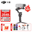 大疆（DJI）RS4 RS4PRO 如影手持云台稳定器 单反稳定器 AI跟拍 三轴防抖专业拍摄相机手持云台稳定器 RS 4 标准版【赠提壶礼包】 官方标配