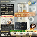 美的（Midea）2025新款安睡0涂层破壁机 1.6L家用全自动多功能变频榨汁辅食3-5人五谷杂粮豆浆机FC12Pro国家补贴