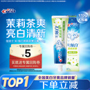 佳洁士3D炫白茉莉茶爽牙膏防蛀含氟清新口气170g京东自营新老包装混发