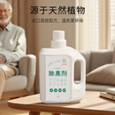 TOMOARI.F知有幸诚护理专用除臭剂快速去除老人味（壬烯醛）便臭尿味2L*1瓶 瓶装 2000ml 1瓶