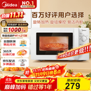 美的（Midea）快捷微波炉 家用小型 360°转盘加热 旋钮操控 易洁内胆（M1-L213B）