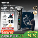 飞利浦（PHILIPS）电动剃须刀全新一代旋护式新9系Lite-新旗舰入门 0.00纳米净剃刮胡刀 生日礼物送父亲 国家补贴