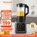 九阳新款家用轻音全自动1.2L多功能预约豆浆机2-3人榨汁机料理辅食机五谷杂粮破壁机P203