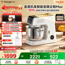 长帝（changdi）【国家补贴】厨师机和面机家用全自动揉面一体压面机打蛋器多功能料理机发酵手套膜企鹅顶顶Max
