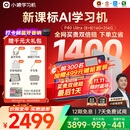 小猿AI学习机P40Ultra【国家补贴省1400】AI全场景学情诊断全能家教学练机平板护眼屏12.3英寸8+8+256