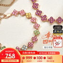 喜钻幸运四叶草天然彩色碧玺手链女宝石手串生日情人节送女友惊喜礼物 【发财暴富】四叶草碧玺手链