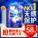 护舒宝液体卫生巾夜用组合340mm24片无感保护姨妈巾京东自营官方旗舰