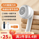 LYNN去毛球器 毛球修剪器衣服起球打除吸刮黏剃毛球器粘毛器充电式 白