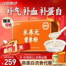 江中食疗术养元术后恢复营养品900g高蛋白营养流食代餐送病人长辈滋补礼盒