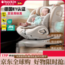 Heekin引领者儿童安全座椅汽车用0-12岁婴儿宝宝车载可坐躺智能通风加热 安全高性价*智能更省心