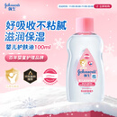 强生（Johnson）婴儿抚触油保湿护肤100ml 新生儿宝宝儿童身体乳按摩精油全家可用