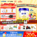 飞鹤星飞帆 婴幼儿配方奶粉3段(1-3岁) 700g*6 专利OPO 育儿补贴