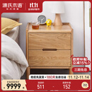 源氏木语实木床头柜北欧卧室储物柜简约橡木收纳柜两抽0.4m