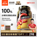 康比特分离乳清蛋白粉增肌粉高蛋白低脂低乳糖健身人士蛋白粉750g