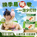 儒意儿童泡脚药包30g*12包 调理脾胃祛湿寒泡澡浴包艾草叶宝宝足浴包