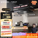 方太（FOTILE）【推荐超薄壁画油烟机P20】V10-G顶侧一体平嵌30风量【官方推荐搭03-TEK20】换新国家补贴20% 