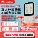 listeneer倾听者K9Pro听力宝小学初高中学习机英语听力随身听磨耳朵复读机英语听读神器单词机 水仙粉128G