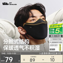 蕉下保暖口罩男秋冬季防风秋冬运动分舱式可喝水面罩女防寒高颜值