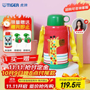 虎牌（TIGER）【京东限定】儿童保温杯厨房好物便携学生水杯600ml