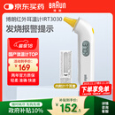 博朗（BRAUN）体温计IRT3030耳温枪电子耳温计婴幼儿体温枪老人温度计宝宝测温