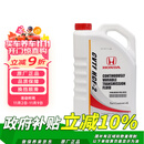 本田（HONDA）原厂自动变速箱油波箱油 CVT 适用于东风本田全系CVT车型 4L