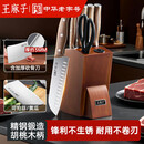 王麻子菜刀刀具全套 厨房用具大全家用厨具套装斩骨切菜切肉刀水果刀胡桃木手柄