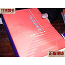 上海铁路局志 档案史志室 中国铁道出版社 二手书