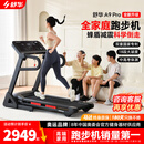 舒华（SHUA）小型家用跑步机家庭用A9爬坡走步机减震室内静音可折叠马拉松奥运 全能王A9pro-18%大坡度/创新倒走