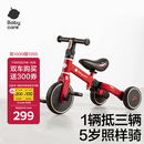 babycare儿童三轮车平衡车脚踏车婴儿宝宝二合一学步车1-5岁 罗拉红