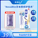 舒适达专业修复抗敏感修护牙膏90gNovaMin技术新旧包装随机发京东自营