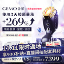 金茉（GEMO）【11.11即将结束】4R胶原机美容仪院线同款家用抗衰老光超频脸面部淡纹生日礼物送女老婆妈妈EG50