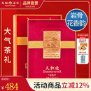 天福茗茶安溪茶叶清香乌龙茶铁观音特级悠然全家福大红袍红茶花茶 悠然大红袍297.5G