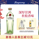 添加利（TANQUERAY）10号金酒杜松子酒 十号750ml 调酒基酒 进口洋酒