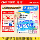 [逸青] 糠酸莫米松鼻喷雾剂50μg*60喷*2瓶/盒 家中常备 流感感冒甲流鼻炎喷剂鼻炎专用药 耳鼻喉用药过敏性鼻炎专用鼻痒鼻塞消炎药儿童花粉尘螨打喷嚏流鼻涕