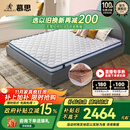 慕思（de RUCCI）爱迪奇 床垫天然椰棕薄垫偏硬护脊床垫子 1.8*2.0米软硬适中