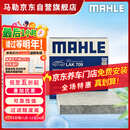 马勒（MAHLE）带炭PM2.5空调滤芯LAK709新飞度锋范XRV缤智冠道CRV10代/11代思域