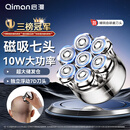 启漫光头神器剃光头专用自助理发器成人磁吸七刀头男士电动大功率剃须刀刮光头神器送爸爸父亲生日礼物