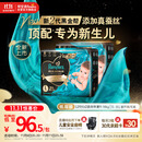 帮宝适新生儿顶配黑金帮婴儿纸尿裤尿不湿尿片尿布添加真蚕丝L58