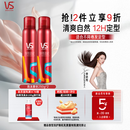沙宣持久定型造型摩丝250ml*2定型喷雾套装强力泡沫发胶定型发蜡男女